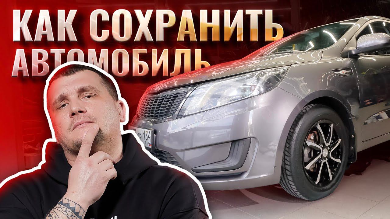Без Правильной Мойки автомобиль сгниет быстрее! смотреть онлайн