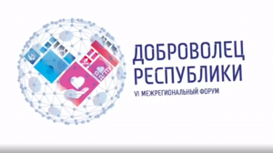 "Доброволец Республики-2023"