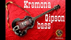 Обзор бас-гитары Kremona Gipson Bass