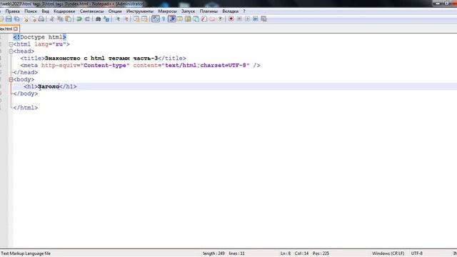 Теги заголовков HTML. # 1. HTML с нуля #htmltutorial