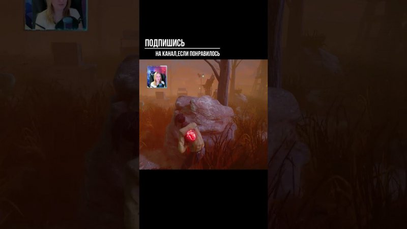 КАК ТЫ МЕНЯ НАХОДИШЬ ►DEAD BY DAYLIGHT #shorts #deadbydaylightsurvivor #dbdsurvivor #dbd #дбд