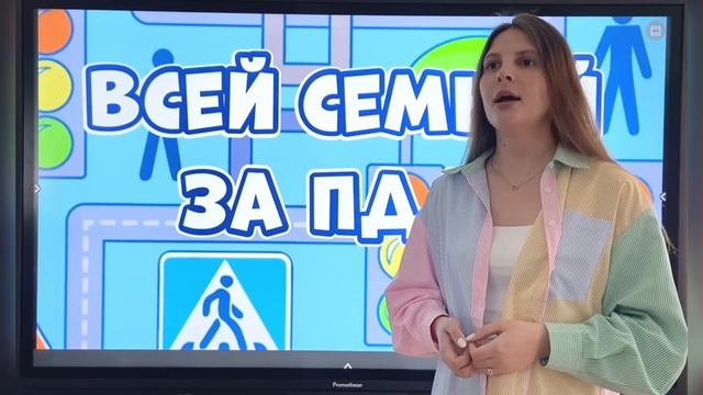 Видео-визитка Росмолодежь.Гранты-2024 "Всей семьей за ПДД"