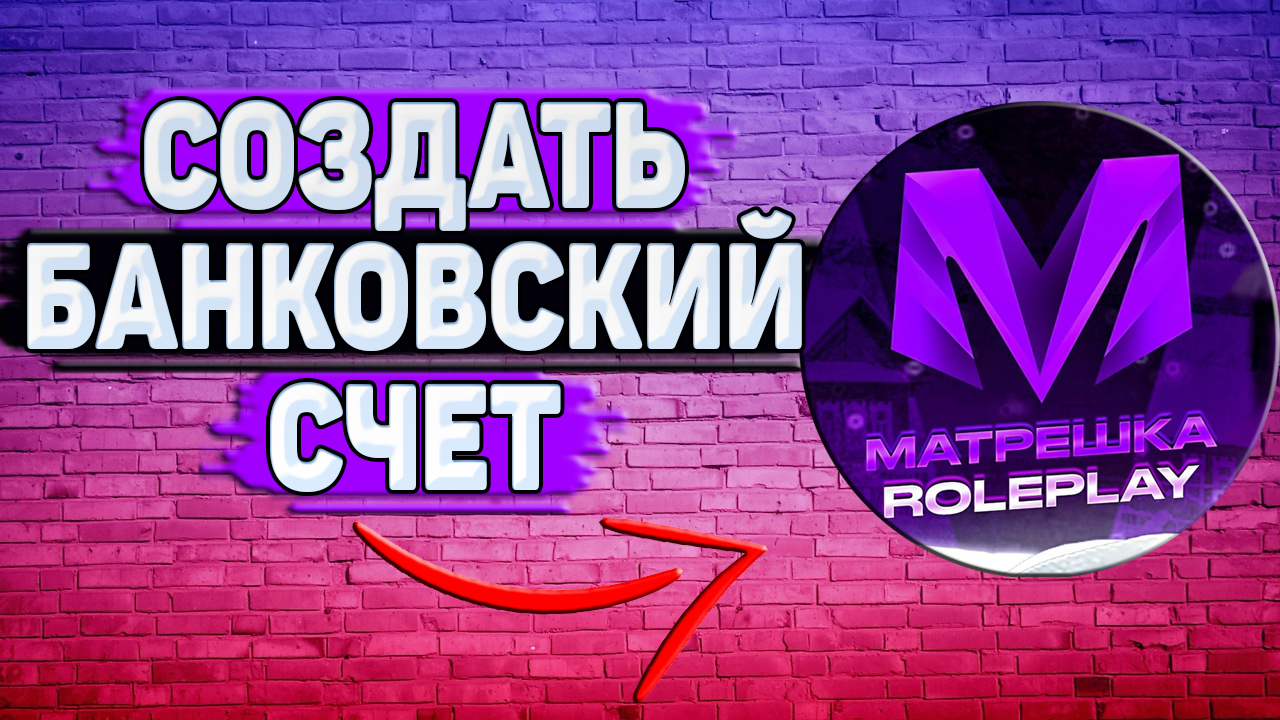 Карта матрешки рп с названиями