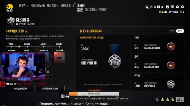 PUBG LITE стрим ► пубг пабг ► стараюсь взять... смотреть онлайн