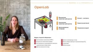 Open Lab — обучающий материал