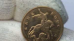 Цена от 1 до 30000 рублей. 50 копеек 2015 года. Московский монетный двор.