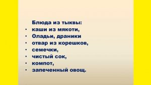 Сахарный диабет 2 типа. Питание диабетика и тыква (Рецепт салата из тыквы)