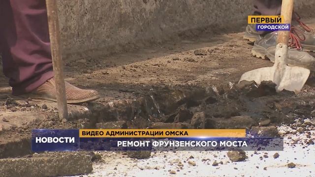 РЕМОНТ ФРУНЗЕНСКОГО МОСТА смотреть онлайн