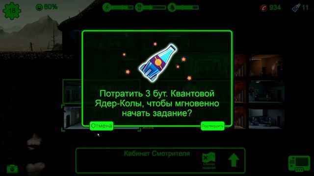 КАБИНЕТ СМОТРИТЕЛЯ часть 3 | игра Fallout Shelter смотреть онлайн