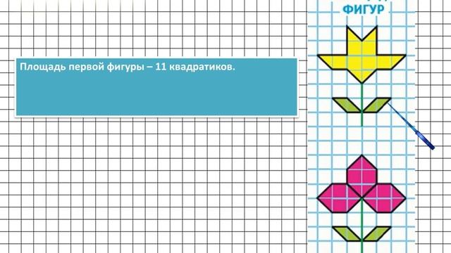 Страница 66 Задание на полях – Математика 4 класс (Моро) Часть 1 смотреть онлайн