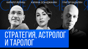 Если звёзды зажигают - значит - это кому-нибудь нужно? Григор Бадалян и Кирилл Йориш