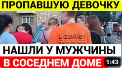 Он заманил ее к себе домой где и удерживал её