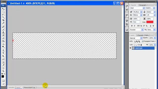 Анимация текста в фотошопе. Урок 1 "Вперед!" смотреть онлайн