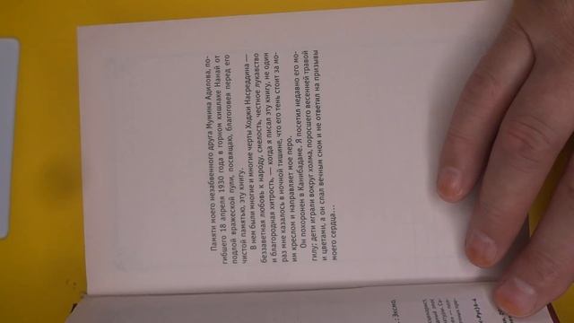 Магнитные Закладки Для Книг Альбомов Из Чего Изготовлены Цена Устройство Применение Обзор смотреть онлайн