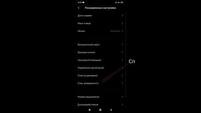 Как завершить вызов, если экран телефона потемнел Ксиаоми (Xiaomi)