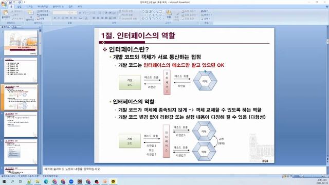 복습 - java 3 - 인터페이스까지 смотреть онлайн