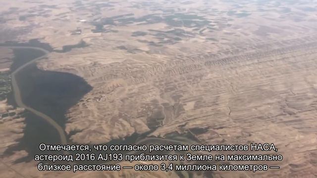 Стало известно о приближении к Земле потенциально опасного астероида