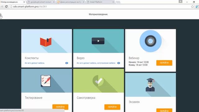 Презентация Смарт Платформы смотреть онлайн