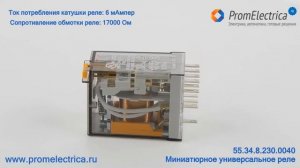 55.34.8.230.0040 Миниатюрные универсальные реле, 7 Ампер, 230 Вольт AC Finder