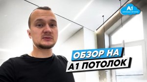 Натяжные потолки на мансарде от А1 потолок. Полный разнос  @a1potolok