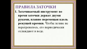 Заточка и настройка дереворежущих инструментов