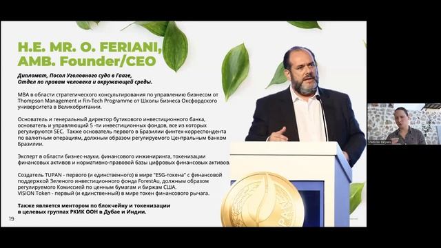 Запись закрытой встречи для партнёров Новые возможности и актуальная информация 1 смотреть онлайн