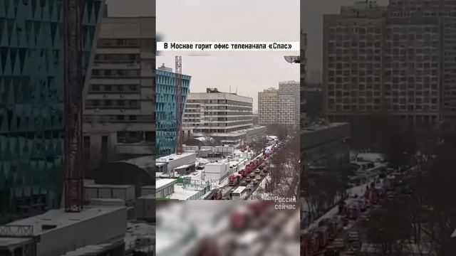 В Москве горит офис телеканала «Спас»