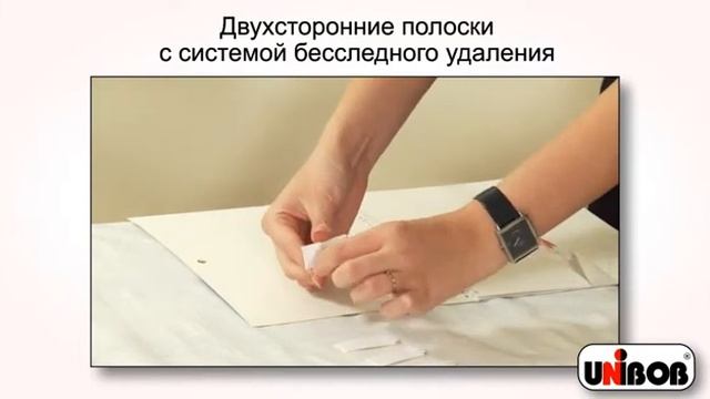 08 Самоклеящиеся полоски 1