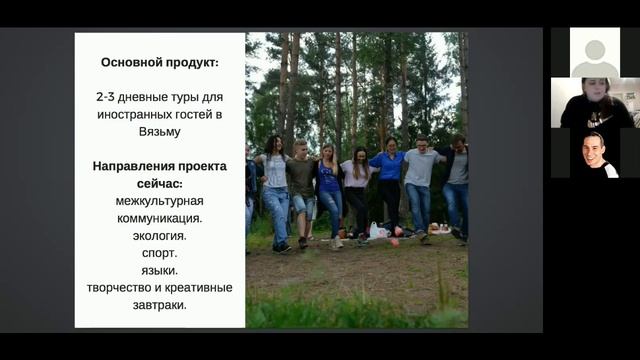 Вебинар «Как создать сообщество энтузиастов» смотреть онлайн