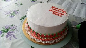 Торт на день рождения. Украшение торта.