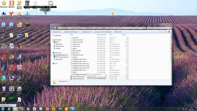 куда закидывать моды на майнкрафт и где находится папка майнкрафта смотреть онлайн