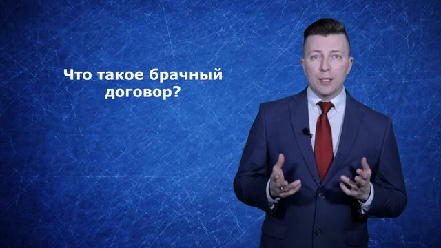 Брачный договор плюсы и минусы - Семейный адвокат