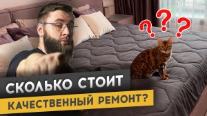 КАК ВЫГЛЯДИТ РЕМОНТ ПО ПРОЕКТУ АЛЕКСЕЯ ЗЕМСКОВА??? | Спецвыпуск #дизайнинтерьера