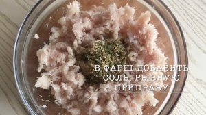 Рыбные котлеты из хека