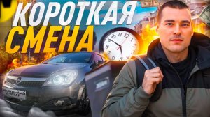 Смена в Яндекс доставке. Можно ли работать короткую смену? Яндекс тарифы курьер и экспресс