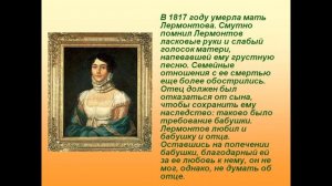 Презентация на тему Михаил Юрьевич Лермонтов