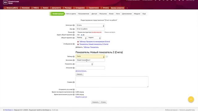 Курс конфигуратор CRM. Урок 10. Создание отчета смотреть онлайн