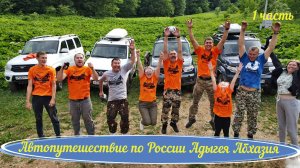 Автопутешествие по России Плато Лаго Наки ч.2