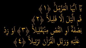 Выучите Коран наизусть | Каждый аят по 10 раз ?| Сура 73 "Аль-Муззаммиль" (1-5 аяты)
