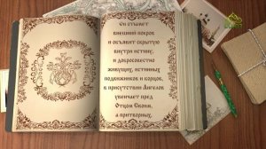 Читаем Добротолюбие