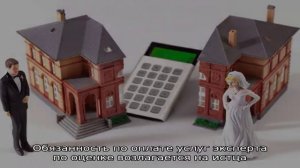 Компенсация при разделе имущества супругов