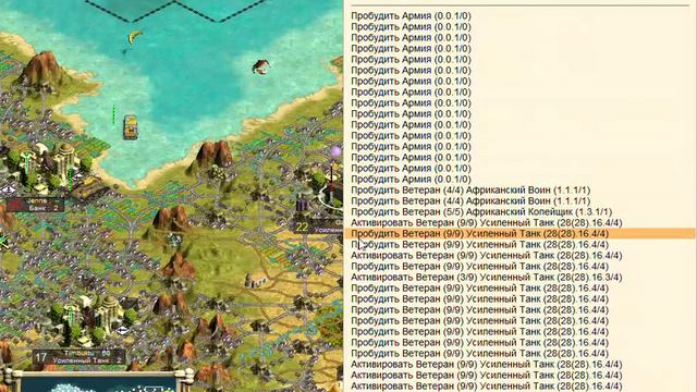 9.Civilization III  Путь Атлантов 2 Малийцы (Божество)