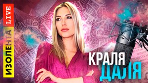 Водителей будут тестировать скороговорками?! | Краля Даля | Изолента Live | 30.06.23