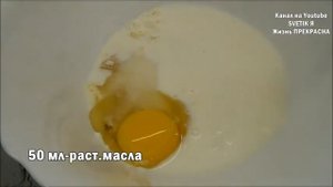 Универсальное дрожжевое "ТЕСТО С ТВОРОГОМ"для сладкой и не сладкой выпечки.