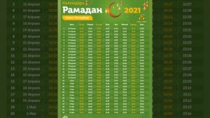 САНК-ПЕТЕРБУРГ 2021 РАМАЗОН ТАКВИМИ 2021 // SANK-PETERBURG 2021 RAMAZON TAQVIMI 2021 / ПИТЕР РАМАДА