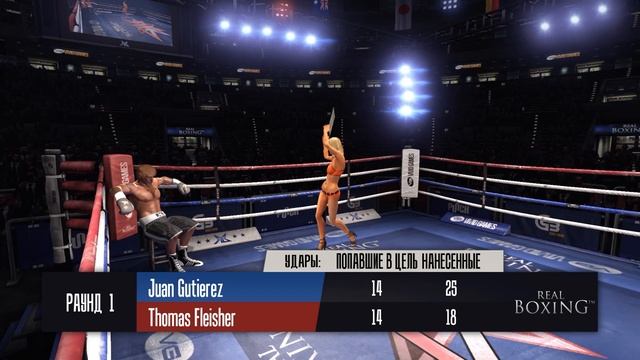 Thomas Fleisher vs Juan Gutierez. Real Boxing смотреть онлайн