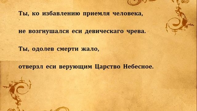 ТЕБЕ, БОГА, ХВАЛИМ смотреть онлайн