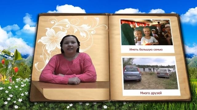 Детские мечты