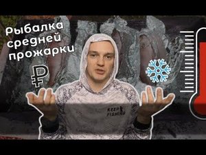 Джерси для рыбалки "Keeper": первые впечатления от покупки