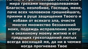 Молитва о помощи в безвыходной ситуации Господу Богу